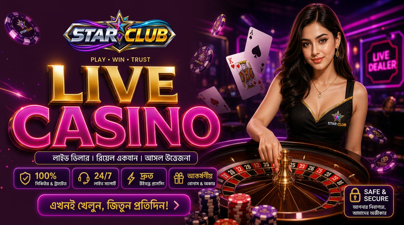 STAR CLUB লাইভ ক্যাসিনো — রিয়েল ডিলার বাকারা, রুলেট ও ব্ল্যাকজ্যাক