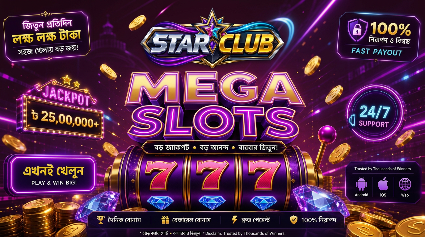 STAR CLUB মেগা স্লট — জ্যাকপট সহ ১,০০০+ স্লট গেম